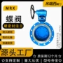 河北偏心硬密封d343h-16c蝶阀