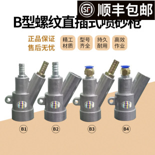 ♡ Sandblasting Gun Head Pneumatic Rust Removal Boron Carbide Nozzle Various Wear-Resistant Manual Automatic Box-Type Sandblasting Machine Accessories B