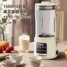 志.高触屏1.5L豆浆机可预约全自动清洗智能多功能破壁机免煮免过