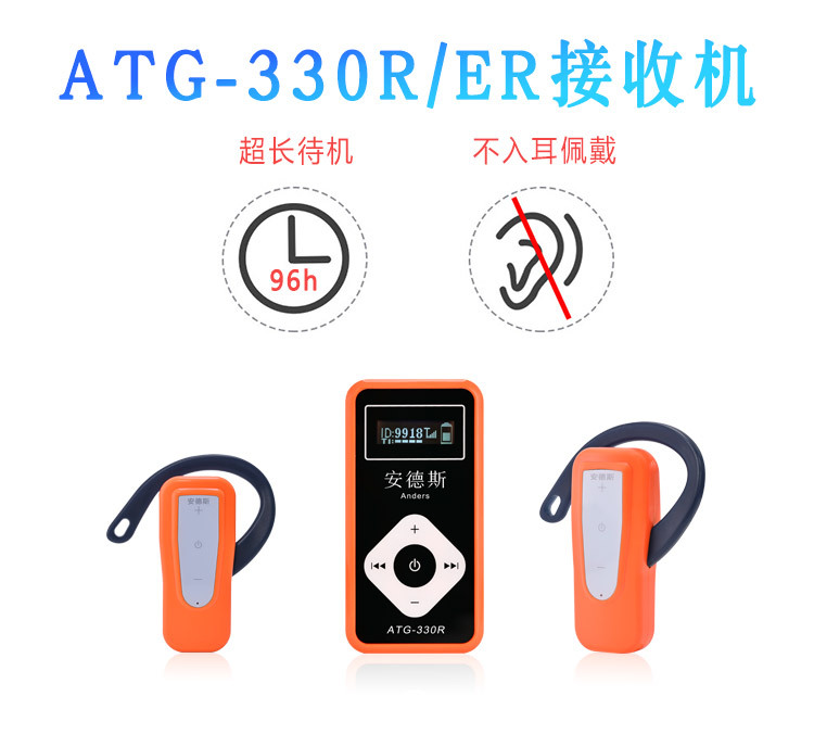 ATG-330中文详情_03.jpg