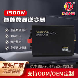 1500W太阳能逆变器12V转220V逆变电源离网纯正弦波逆变器
