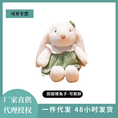 兔年娃娃安抚玩偶可爱小兔子毛绒玩具宝宝抱睡觉抓机娃娃大号公仔|ru