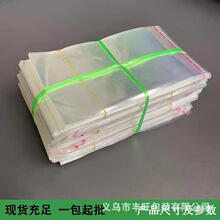 不干胶自粘袋OPP 自粘袋透明包装袋服装包装袋粘口袋玻璃袋塑料袋