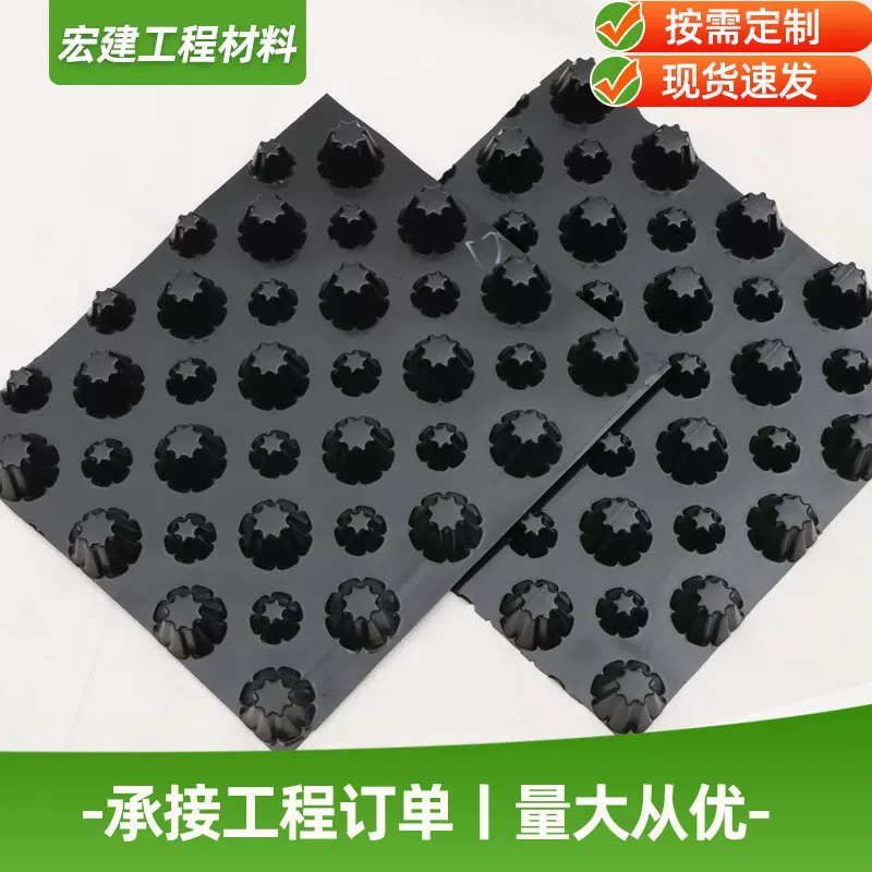 加厚PVC排水板 地下车库疏水板防水防潮工程材料凹凸PVC排水板