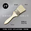 [原木色-中档2寸-猪鬃化纤混合]