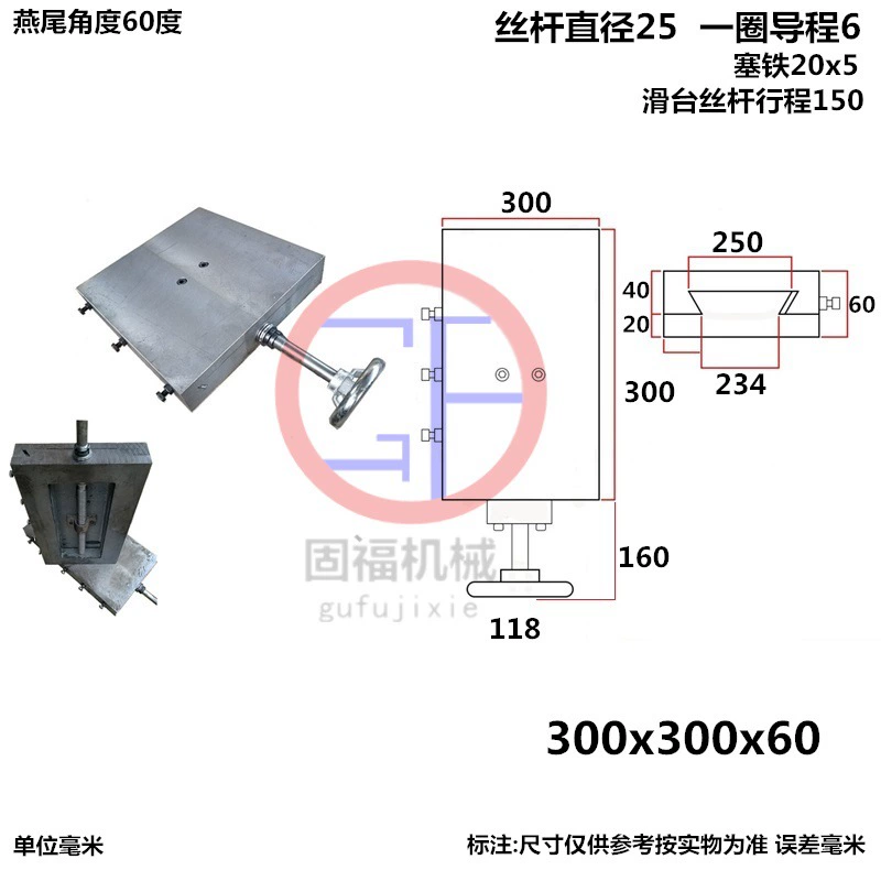 Cast Iron Swallowtail Slide Block — Machine Guiding Dragging Board, Multiple Sizes, Weighted 20×20 cm