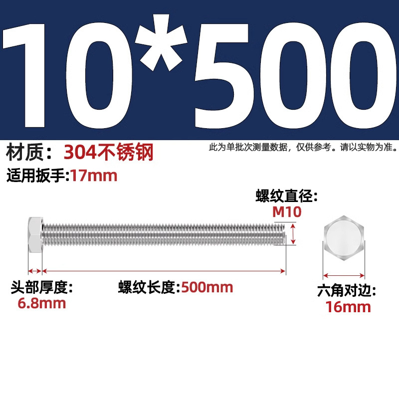 Болт шестигранный Tianzhuo Hardware M10x500 полная резьба