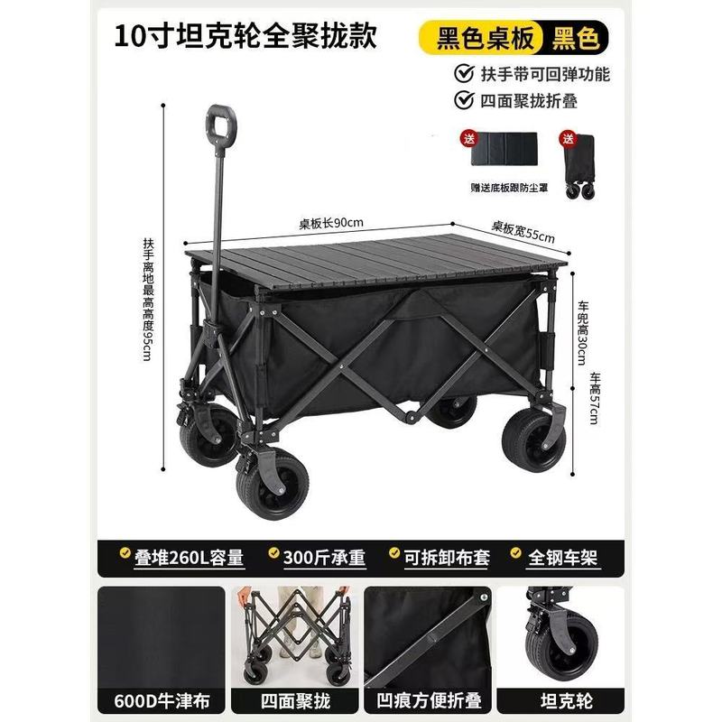 聚拢拖斗露营车推车可折叠户外营地车便携小推车桌板野餐摆摊加高|undefined