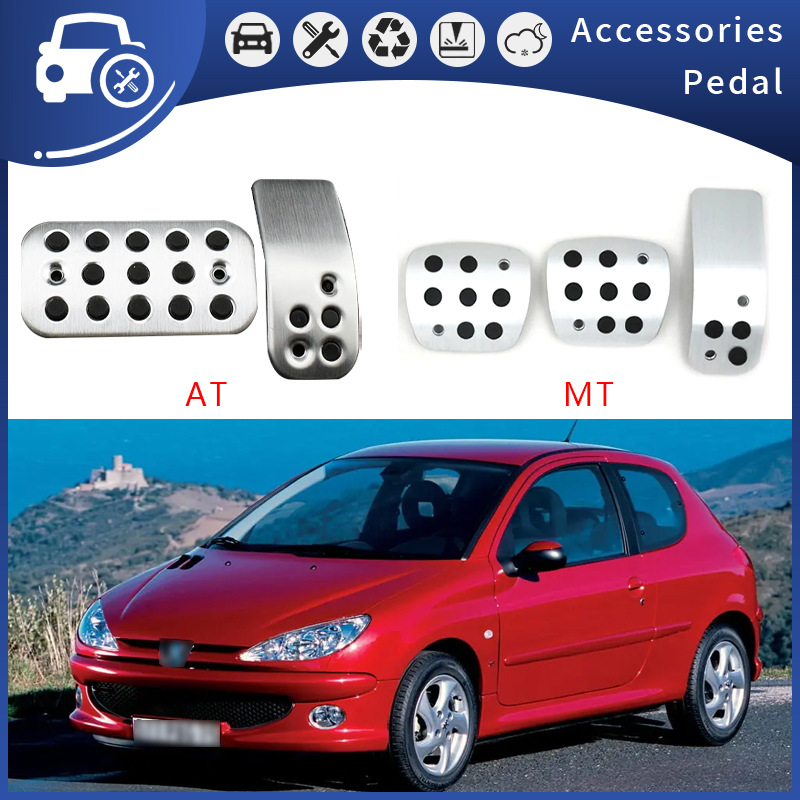 Suitable for 05-09 Peugeot 206 206CC CC car brake accelerator pedal modification accessories