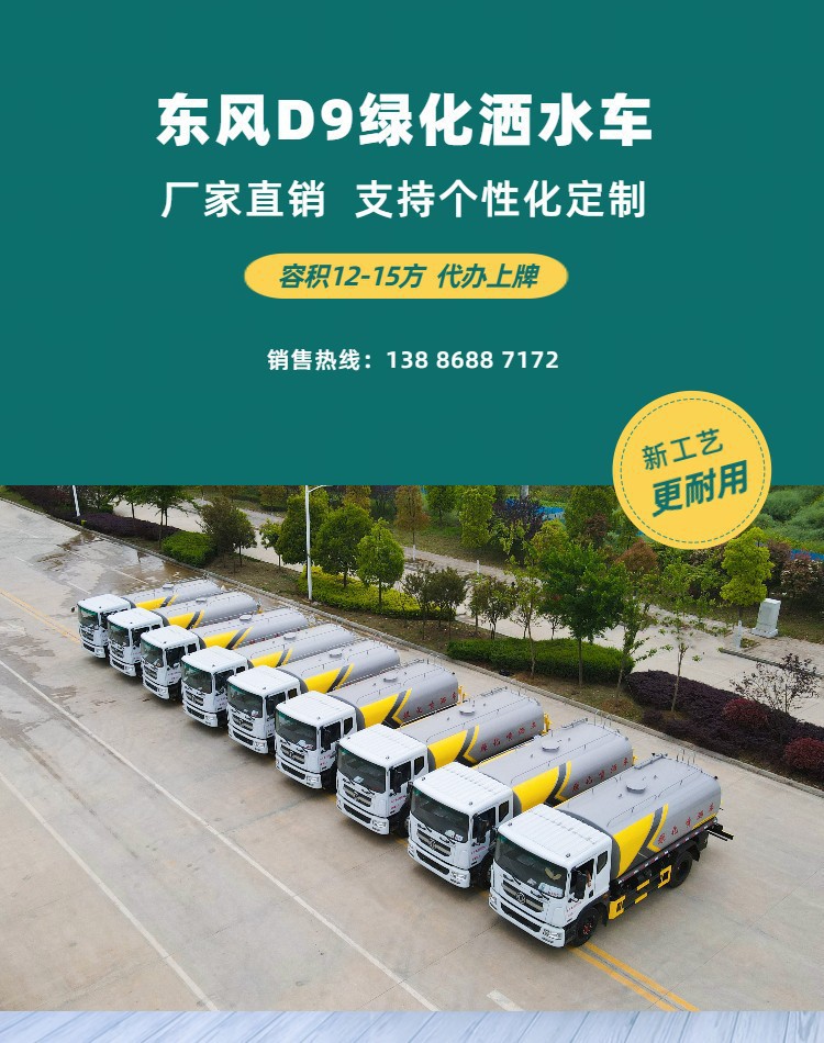 Where to Buy a Greenery Spraying Truck Sales Point Dongfeng Dolica Sprinkler Truck Manufacturer 0 down Payment Repayment 60 Periods
