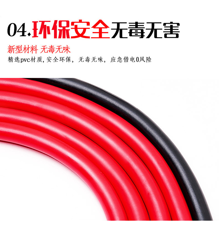 Suitable for Car Battery Cables, Pure Copper Connecting Cables, Special Power Connection Tool for Cars and Trucks to Connect to the Battery