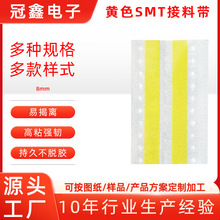 8mm�SɫSMT���ώ� �p����ώ����o�smt�Ԅ��NƬ���ϸ�ճ�Բ�Ó�z