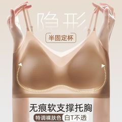 アイスシルク超薄型シームレスリキッドファンデーション下着女性用、リムなし、小さな胸プッシュアップ、目に見えない通気性、快適で美しい女性用バックブラジャー
