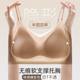 Ice Silk Ultra-Thin Seamless Liquid Foundation Bra for Women Without Rims, Small Breasts Push-Up, Invisible, Breathable, Comfortable and Beautiful Back Bra for Women