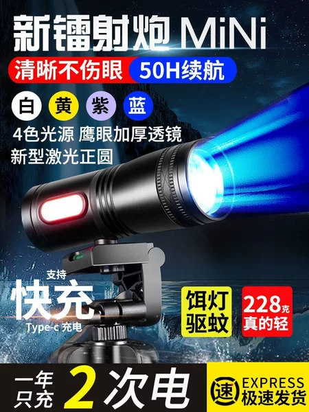 New High-Power Ultra-Bright Fishing Light, Blue Light Laser Xenon Lamp for Wild Fishing and Night Fishing, Special Purple Light