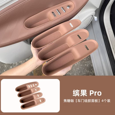 Suitable for 26 models of Wuling Bingo Pro, glass switch panel silicone mat, door armrest pad, interior accessories (Car interior film) - bingo-pro-caramel-coffee-silicone-door-panel-thickened-version-4-door-set