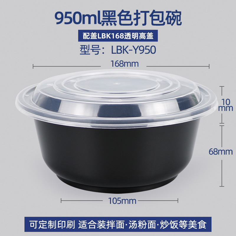 Fiambrera desechable caja de embalaje negra redonda de grado alimenticio caja de comida para llevar de plástico grueso caja de comida rápida tazón redondo con tapa