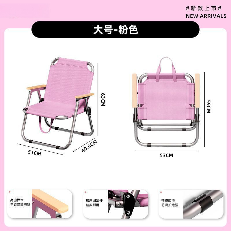 인기 추천 핑크 [캠핑 테이블과 의자 세트] - [대형 의자] 1개