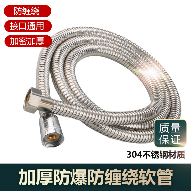 跨境不锈钢淋浴花洒喷头软管卫浴进水电镀抽拉管弹簧淋浴伸缩PU管