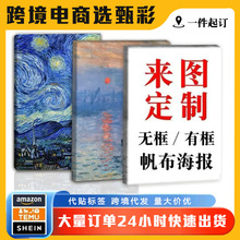 亚马逊定制批发实木装饰画高清喷绘跨境画芯手绘挂画酒店沙发背景