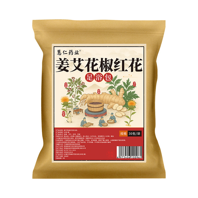 ヨモギ・生姜・山椒足湯パック 足湯パック 山椒足湯薬パック 女性用ヨモギ足湯パック|undefined