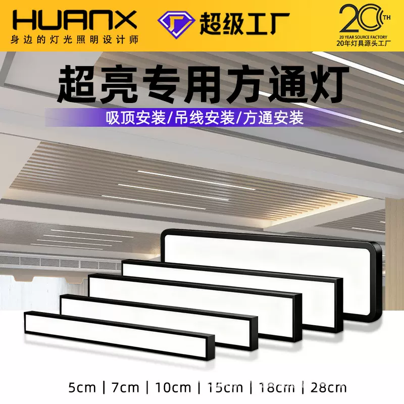办公灯led吊线灯方通灯教室吊灯造型条形超市办公室无影灯长条灯