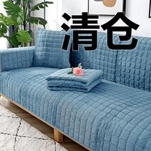 冬季毛绒沙发垫四季通用简约防滑布艺沙发套全包套罩沙发垫严选