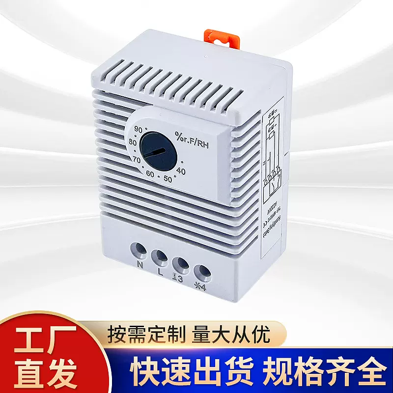 ZFR012电子式湿度控制器调节配电柜电气机柜温度温控仪湿度控制器