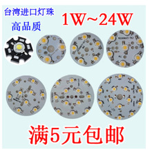 ܉�����led��оͲ������led1w�ߟ���3W7w12W�����컨܉������