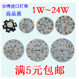 ܉�����led��оͲ������led1w�ߟ���3W7w12W�����컨܉������