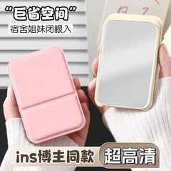小镜子旅游便携化妆镜可折叠女生宿舍镜迷你随身镜出行桌面折叠镜