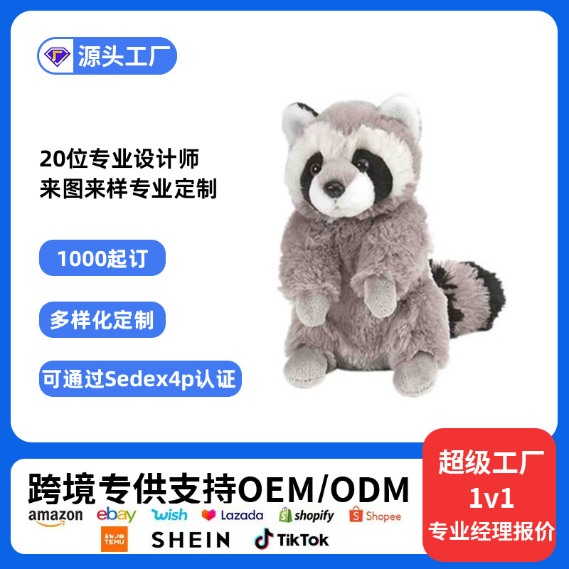Wow Customized Cute Little Raccoon Plush Doll Small Gift Amazon Panda Toy Ragdoll Comfort Doll