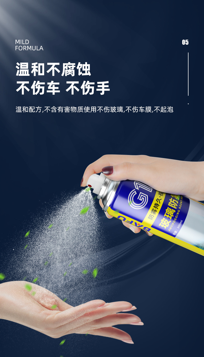 Carefully Selected Car Window Glass Cleaning and Anti-Rain, Anti-Fog Spray, Automotive Glass Rain Repellent, Rearview Mirror Water Repellent
