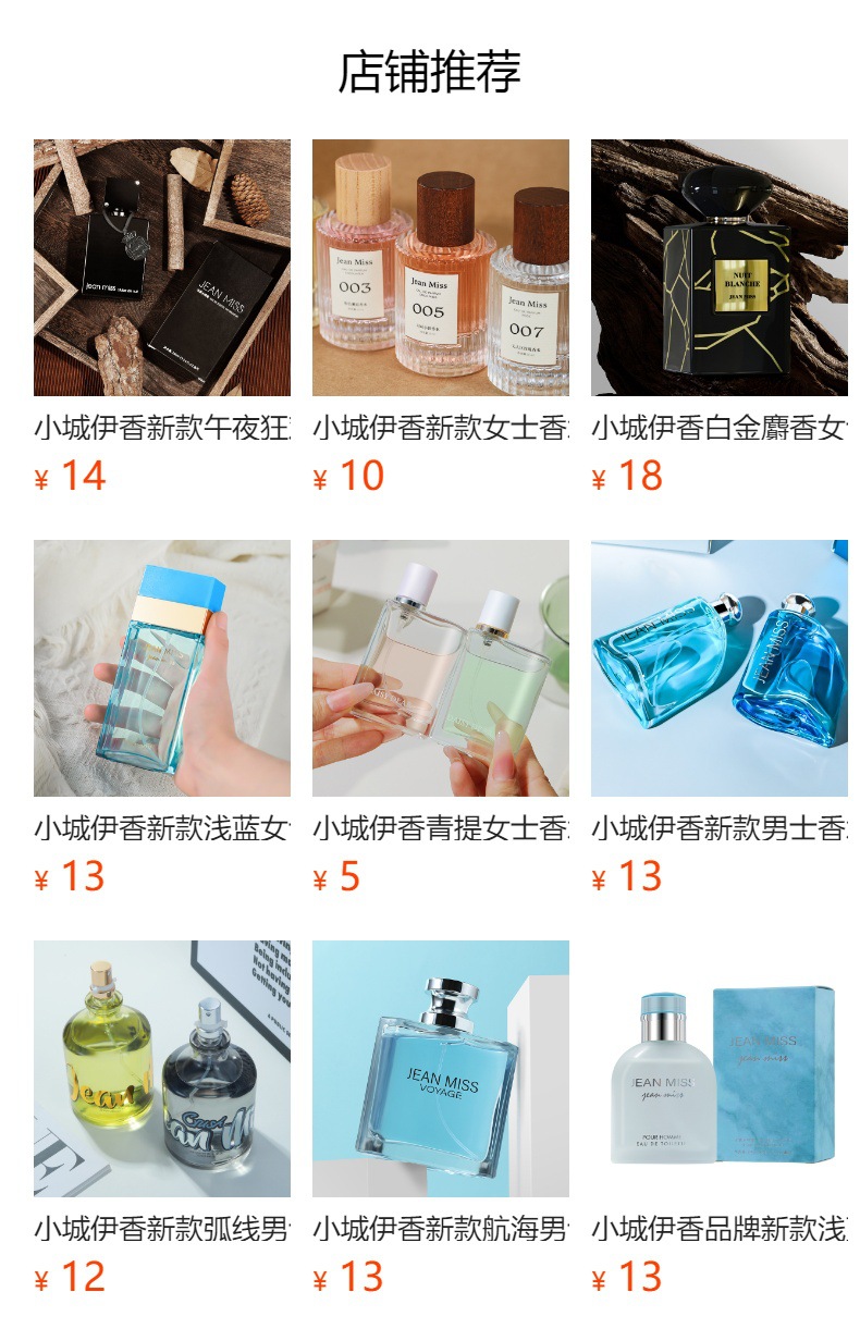 Xiaocheng Yixiang's new women's perfume, Qingben Enigma, long-lasting light Fragrance, cross-border bestseller, Vietnamese perfume wholesale 85ML full figure