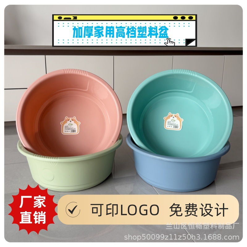 家用加厚盆洗脸盆高档盆洗衣盆广告盆洗菜盆学生盆欧式盆加深盆