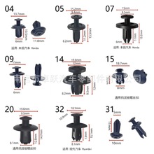 卡扣大全汽车紧固件叶子板内衬后备箱卡扣挡泥板膨胀螺丝固定卡子