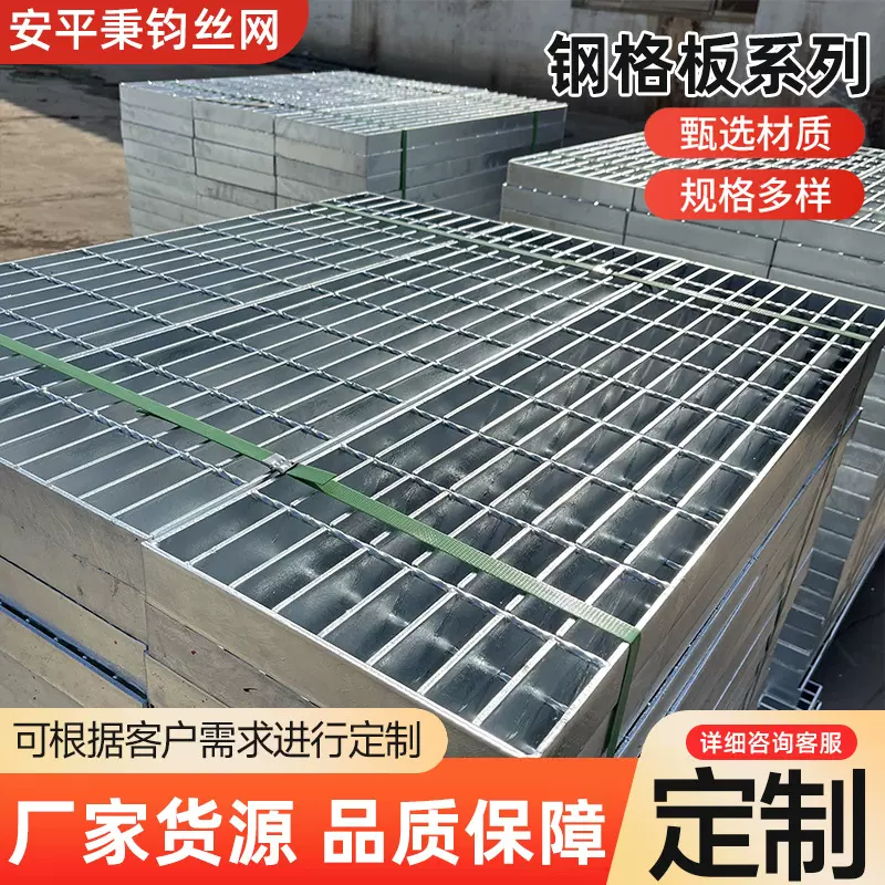 热镀锌钢格板平台插接重型钢格栅盖板厂家防滑踏步板网格钢格栅板