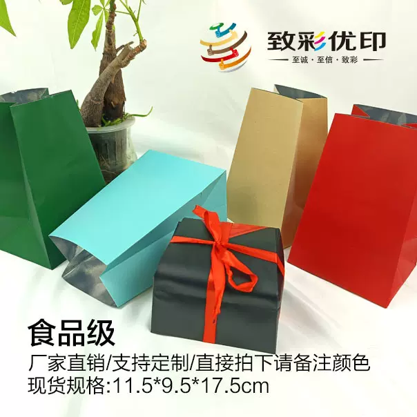 厂家直销龙井茶方包袋复古茶叶包装彩色手工茶叶袋半斤装牛皮纸袋