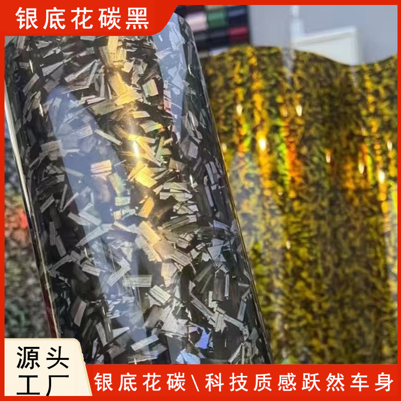 Cross-Border Wholesale Floral Carbon Car Interior Hood Color Change Film for Electric Vehicles, Motorcycles, Computers, Mobile Phones, and Car Stickers