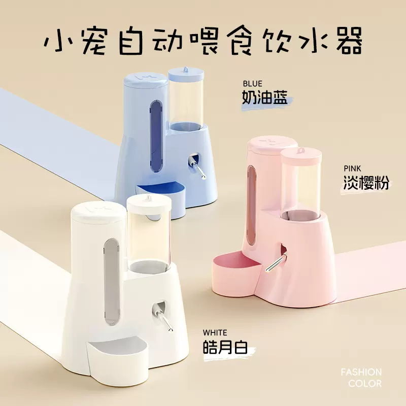 仓鼠饮水器水壶用品多功能食盆滚珠防漏立式水樽跨境热销小仓鼠