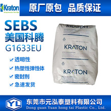 sebs�������õ� ������  �߷��Ӳ���1633EU�������v KRATON SEBS