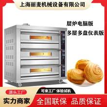 二層四盤烤箱 電腦版定時糕點面包烤箱 多盤平爐層爐面包房烘焙