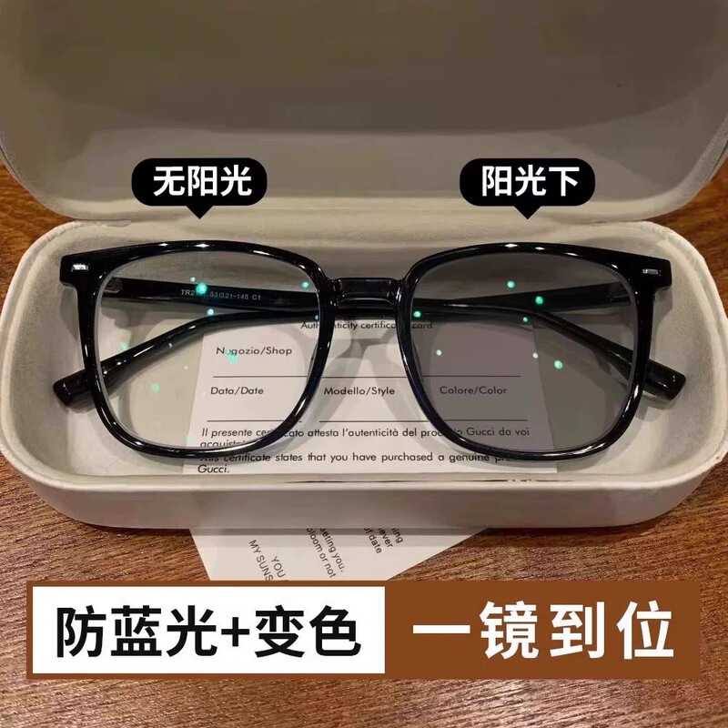 Anti-Blue Light Radiation Glasses for Myopia Men, Black Frame Glasses, Color-Changing Lenses for Men and Women, Korean Style Trendy Big Face Slimming Look