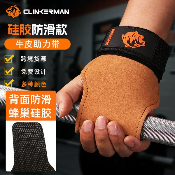Non-slip silicone leather deadlift assist strap, fitness palm protector, hand support strap, pull-up stretching protective gear