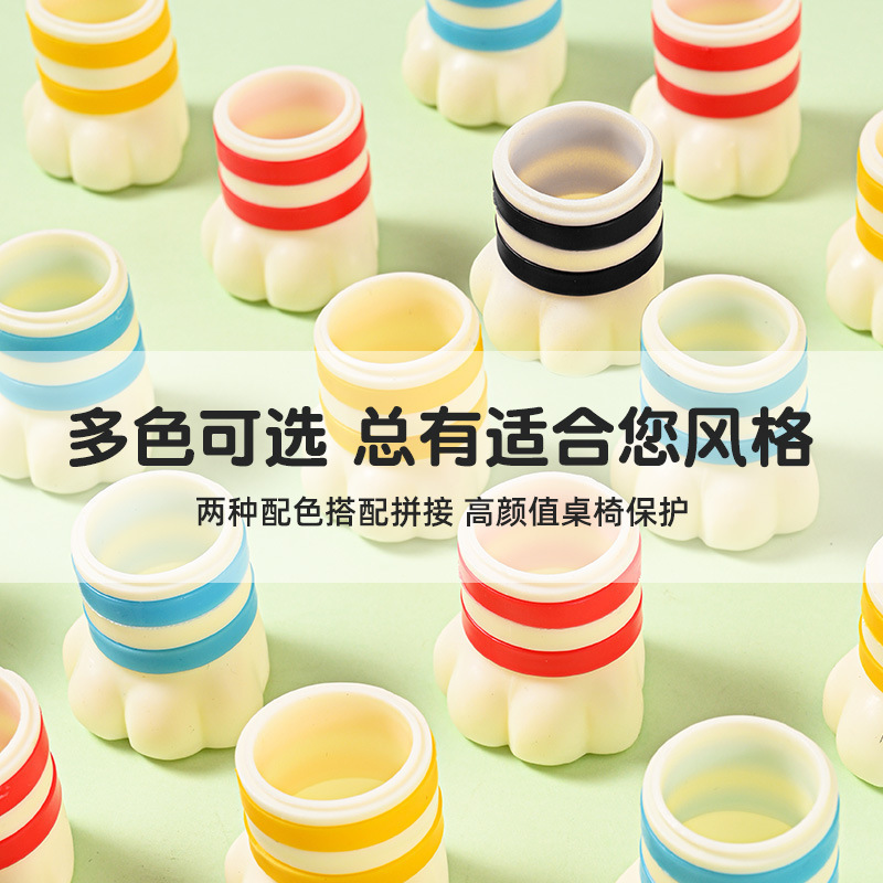 万能型椅子脚垫保护套凳子耐磨硅胶加厚垫防滑静音套通用桌椅脚套|undefined