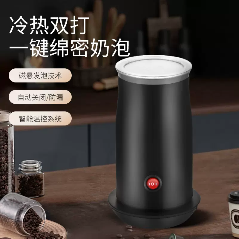 厂家批发智能控温全自动家用奶泡机冷热双打一键操作牛奶起泡器