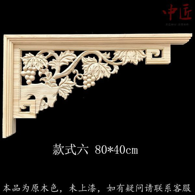 东阳木雕中式角花双面雕花 背景墙吊顶实木中式装饰枪角 门楣贴花|undefined