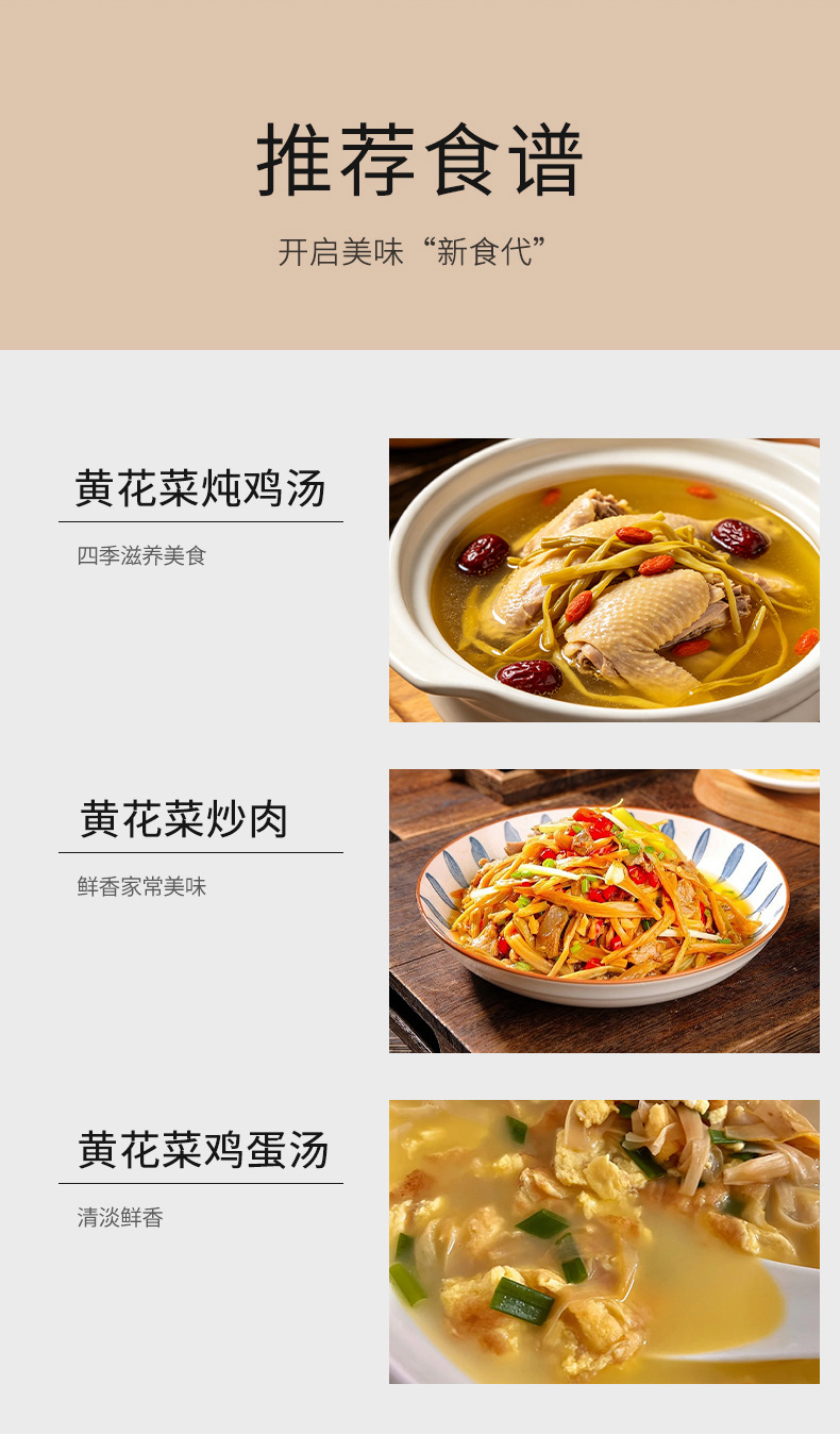 Dried Daylily Buds Huang Hua Cai 250g Bag for Soup Stir Fry and Cold Dishes in use