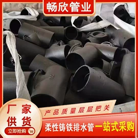 排水系统;弯头;铸管