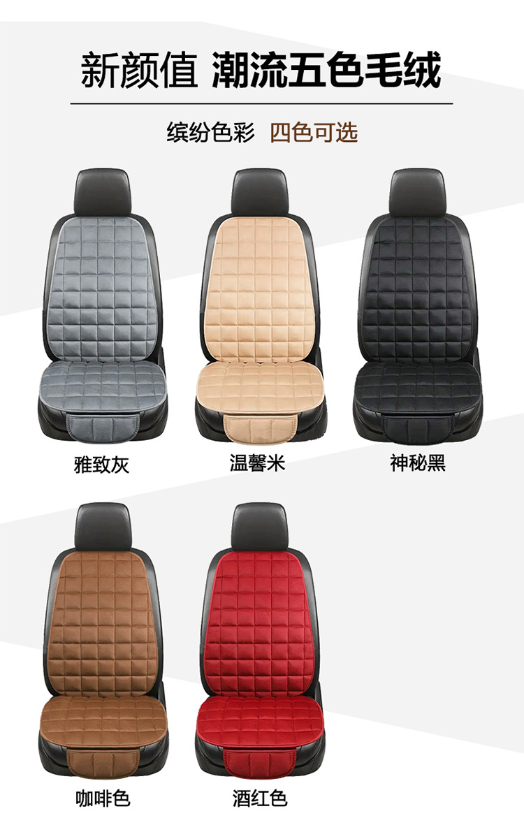 Car Seat Cushion Winter Plush Warm Winter Seat Cushion Main and Passenger Short Plush Rear Universal Single Piece Three-Piece Set